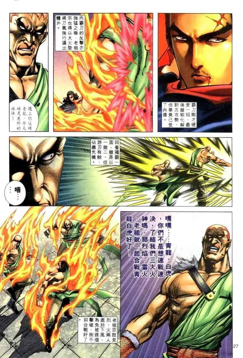 第275回 第27页