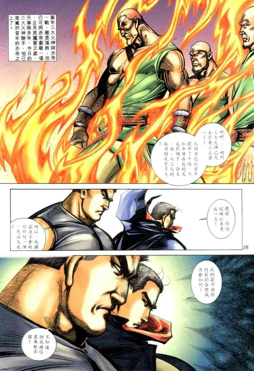 第275回 第28页
