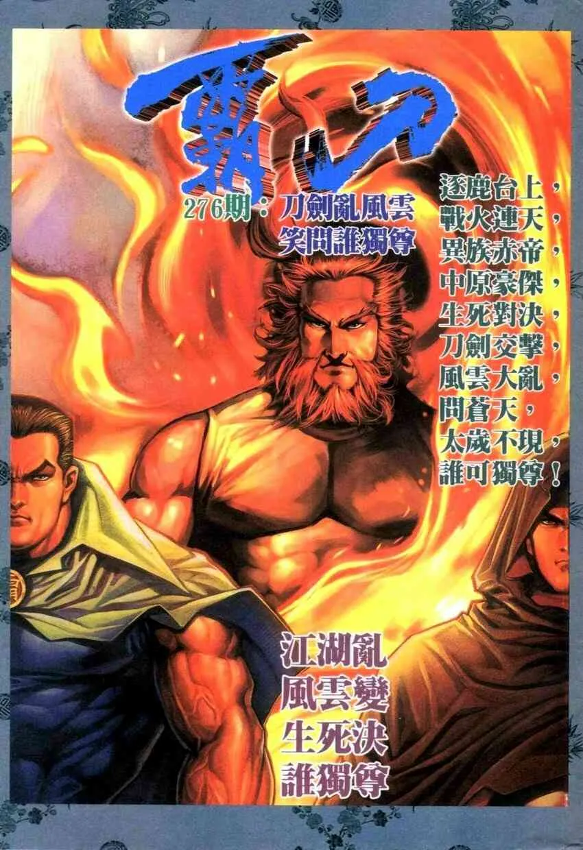 第275回 第31页