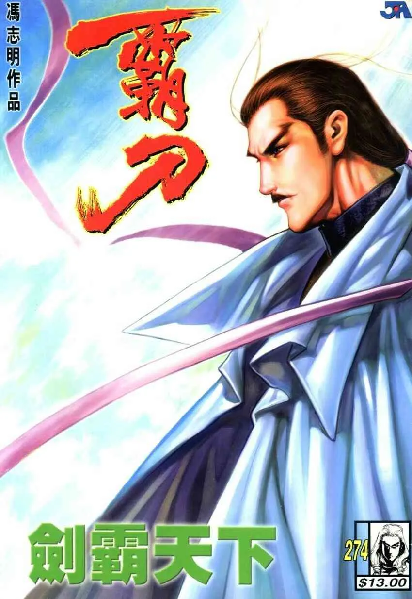 第274回 第1页