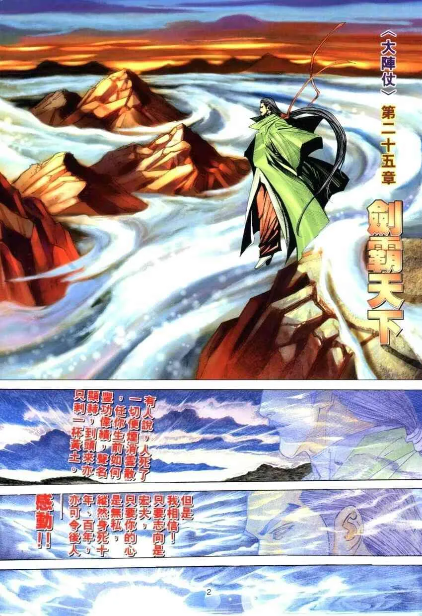 第274回 第2页