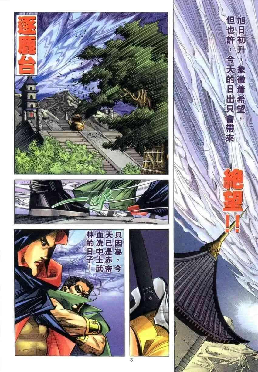 第274回 第3页