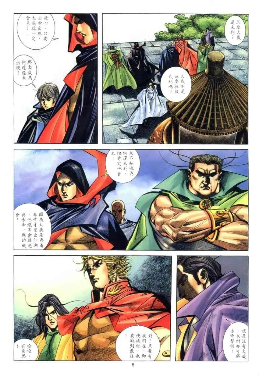 第274回 第5页
