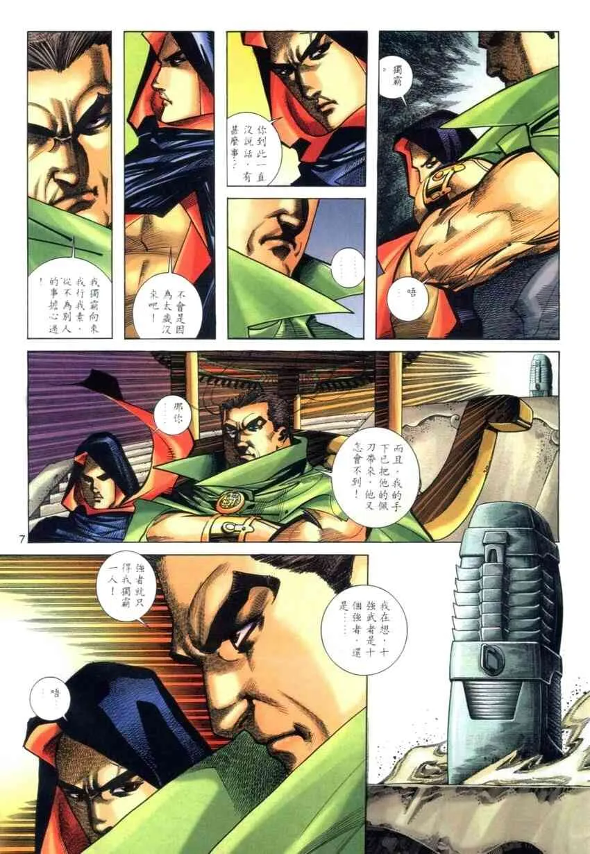 第274回 第6页