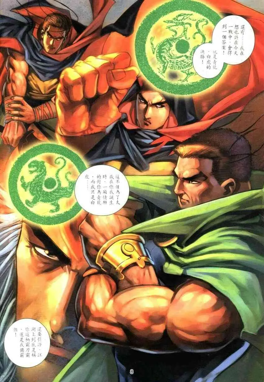 第274回 第7页