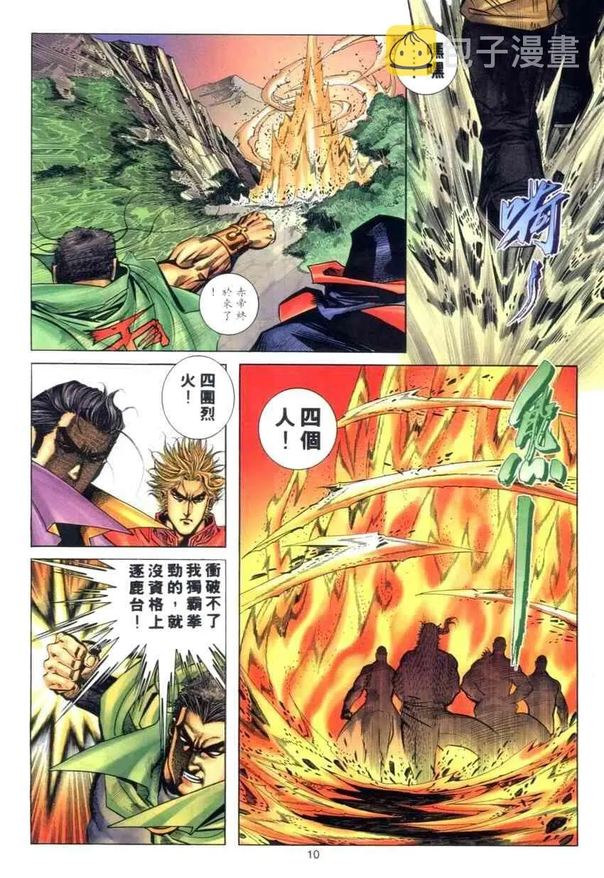 第274回 第9页