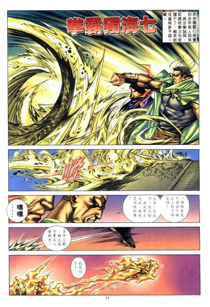 第274回 第10页
