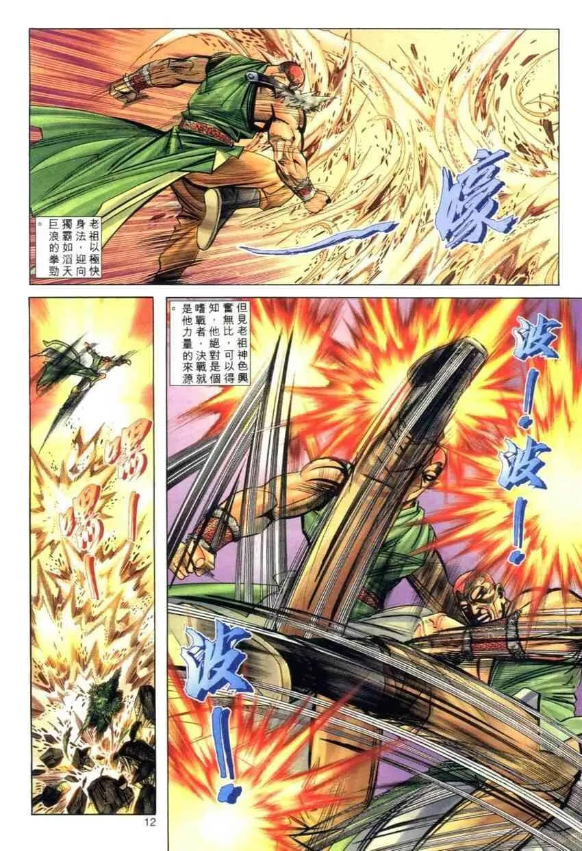 第274回 第11页