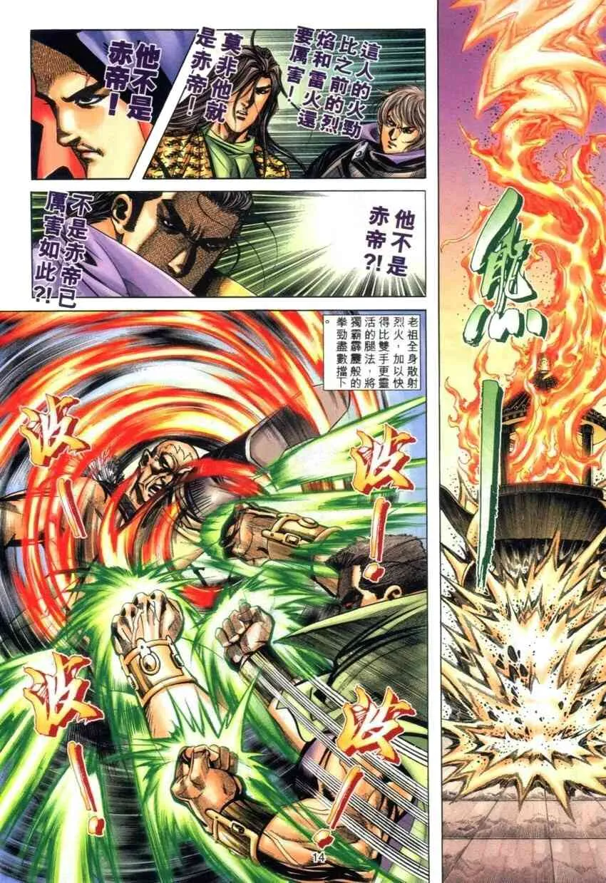 第274回 第13页