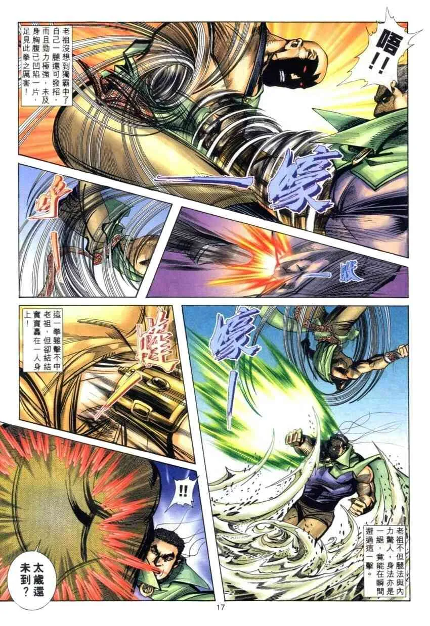 第274回 第16页