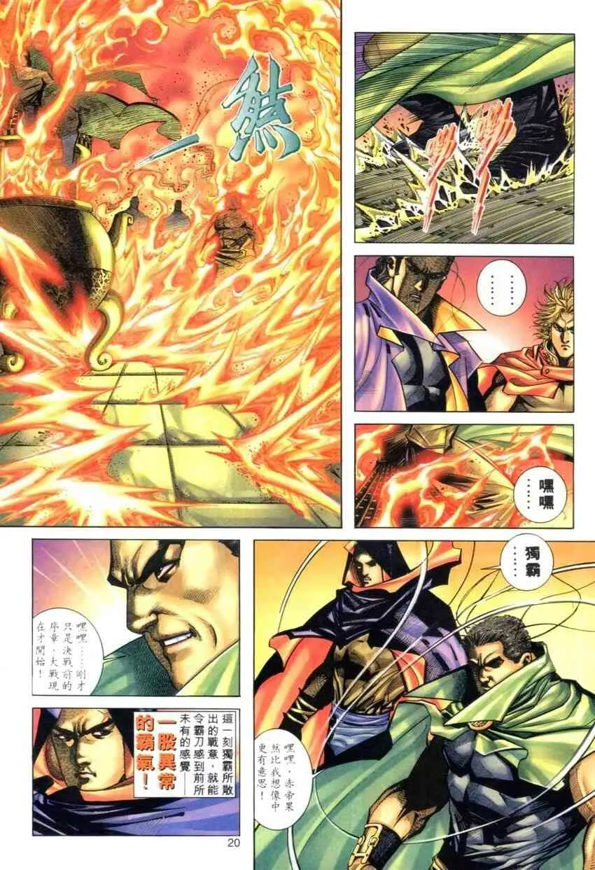 第274回 第19页