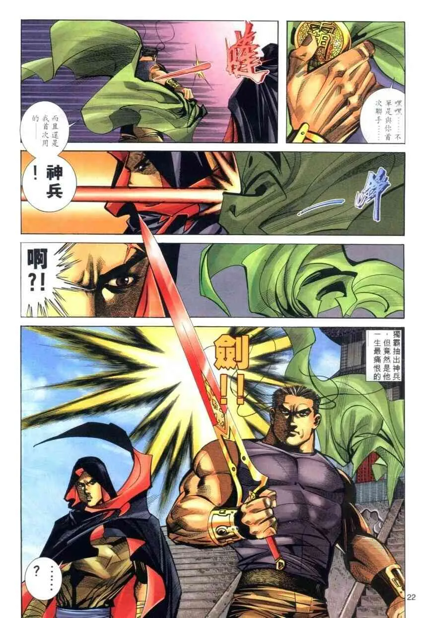 第274回 第21页