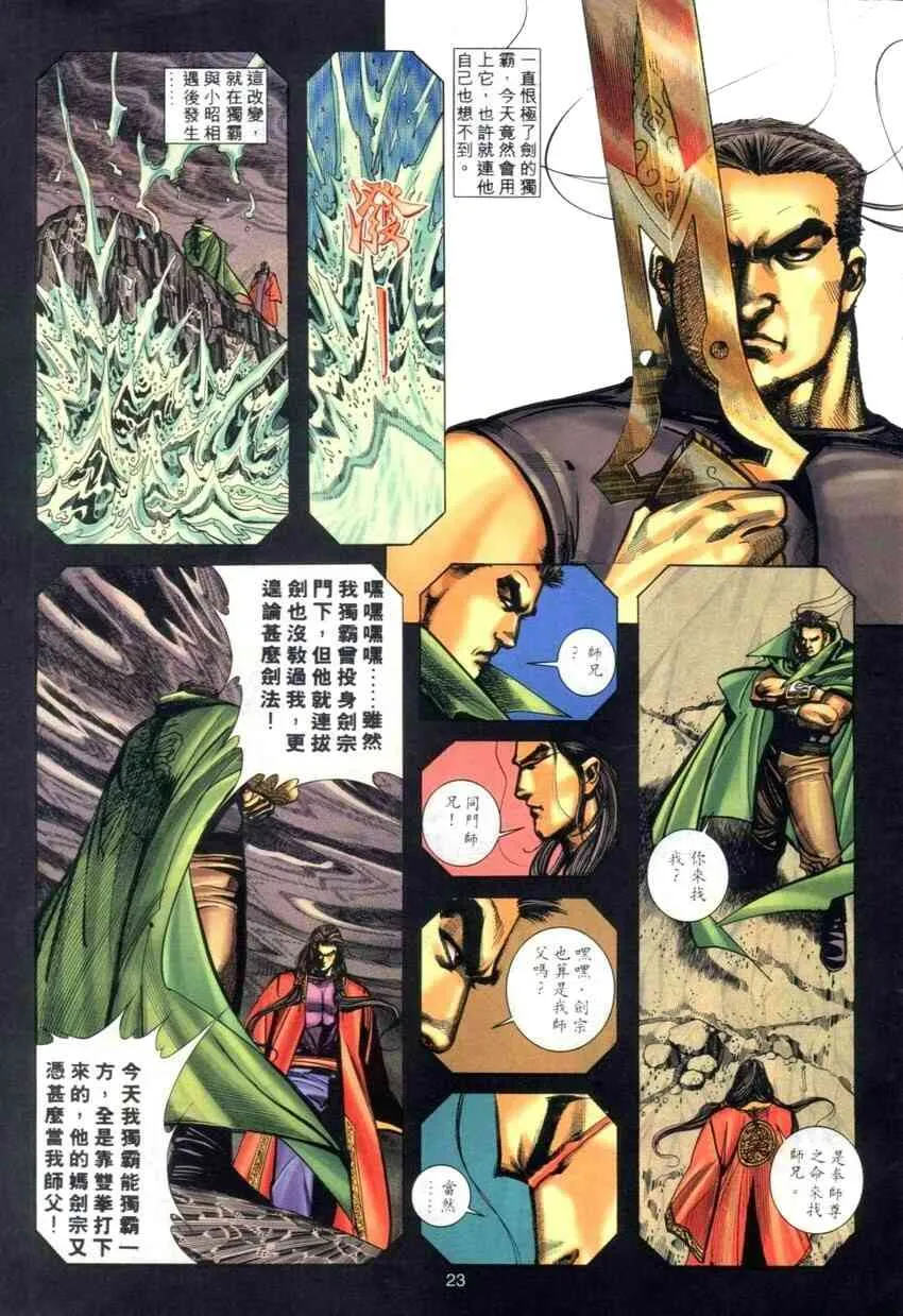 第274回 第22页