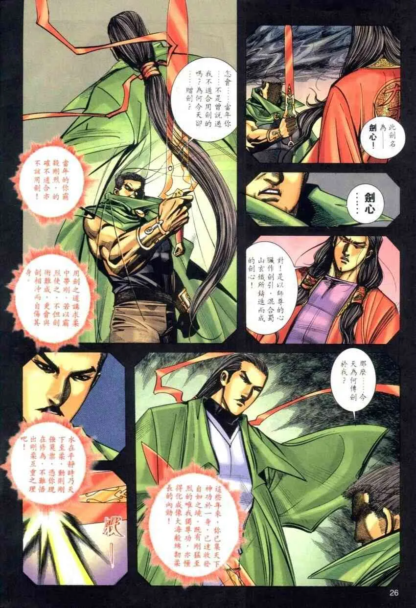 第274回 第25页
