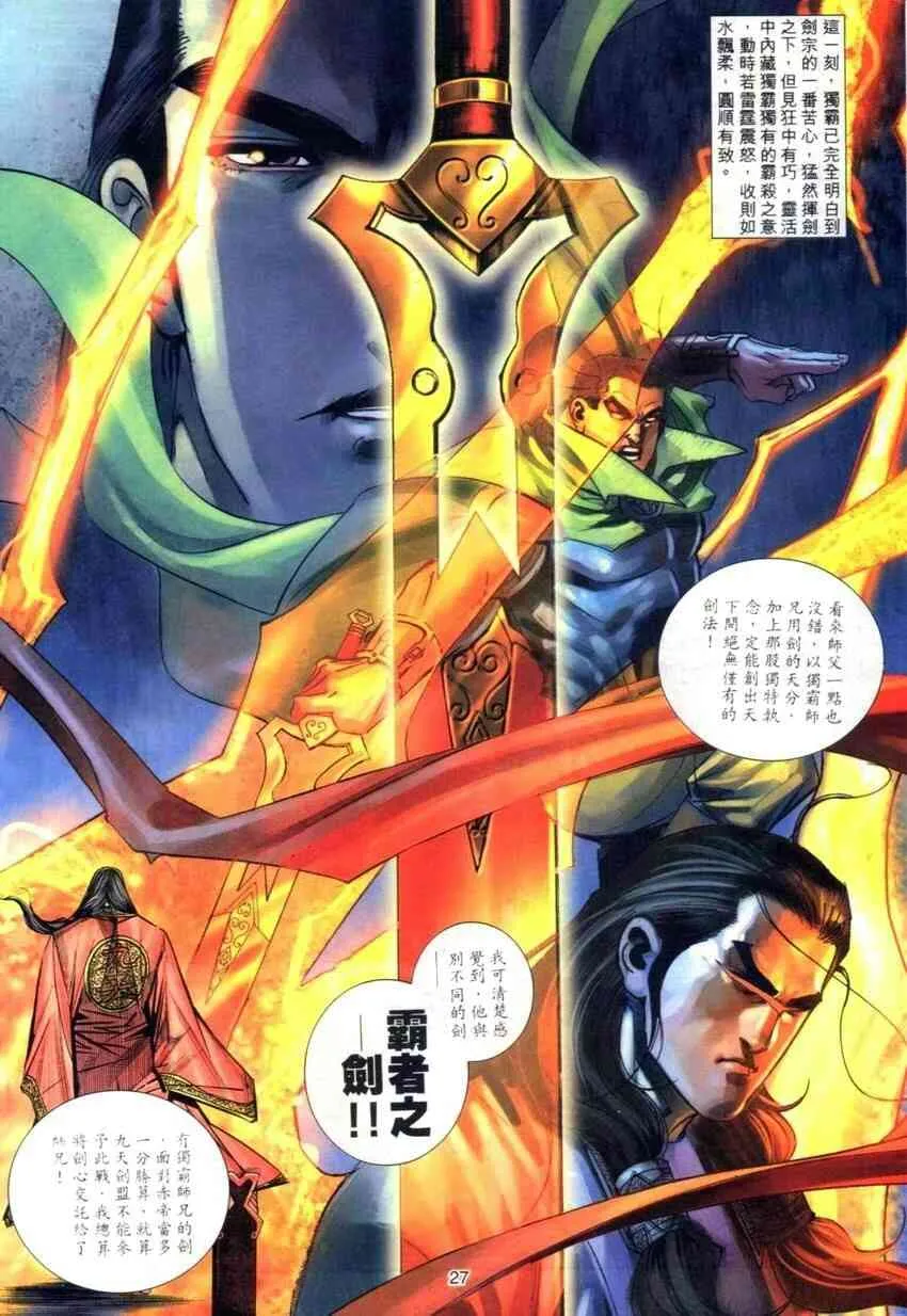 第274回 第26页