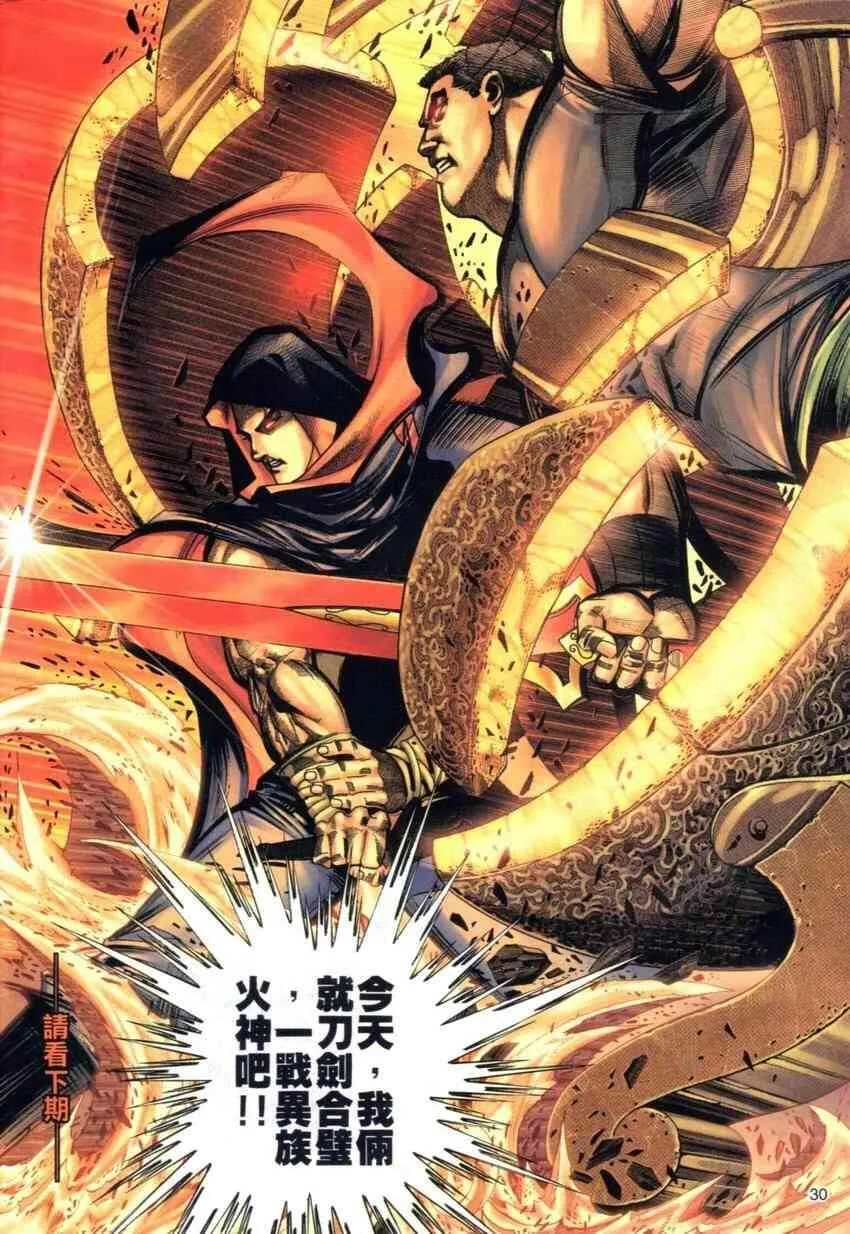 第274回 第29页