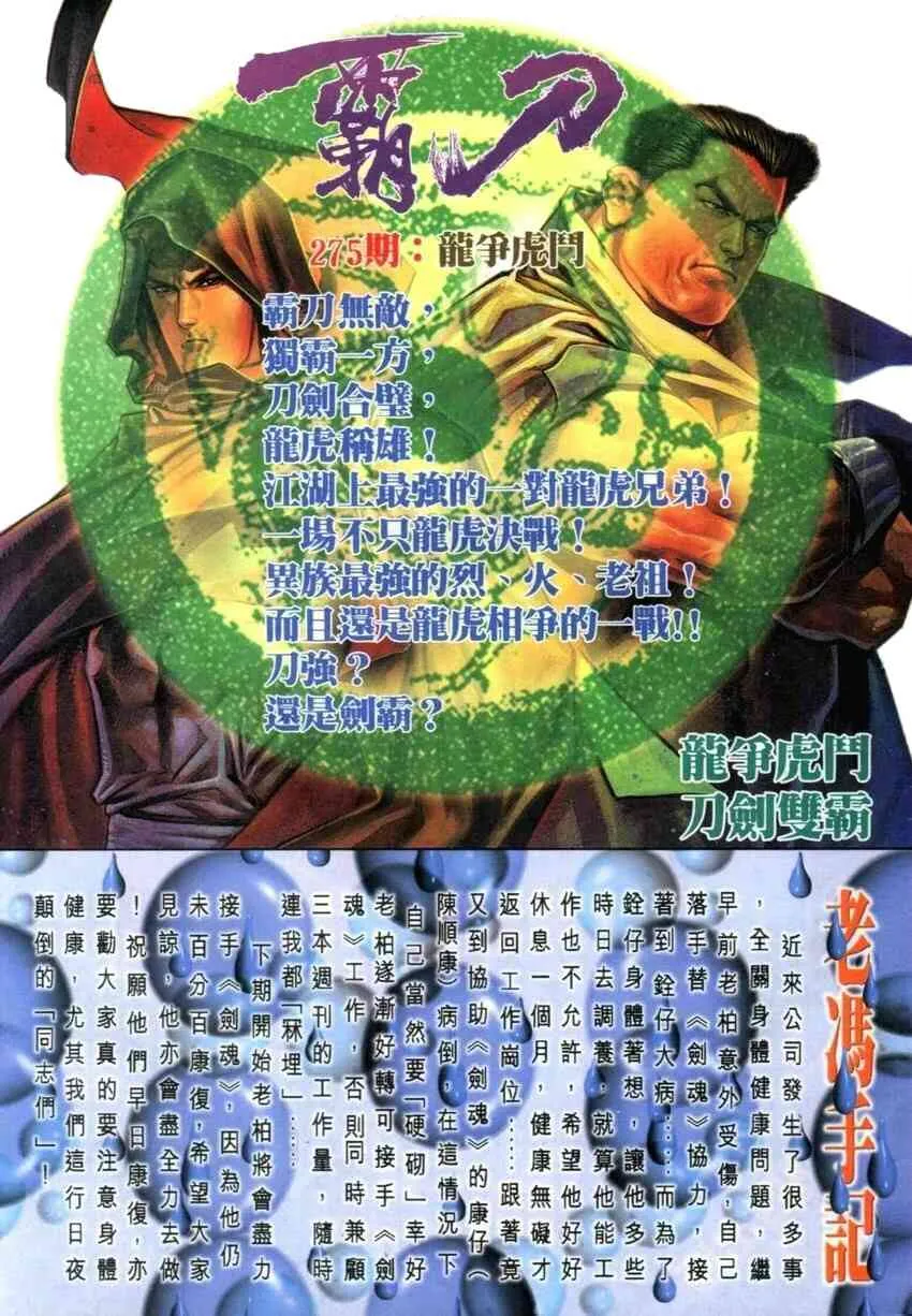 第274回 第30页