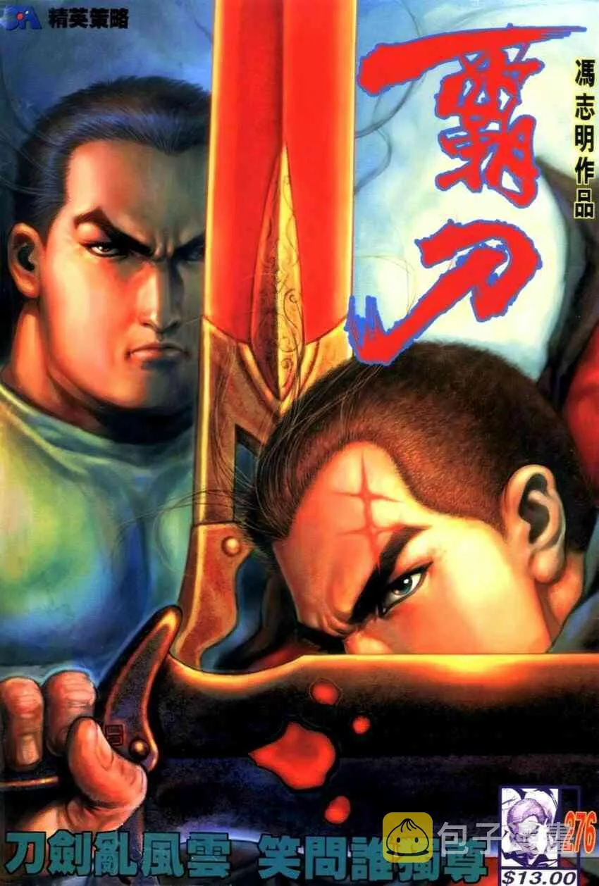 第276回 第1页
