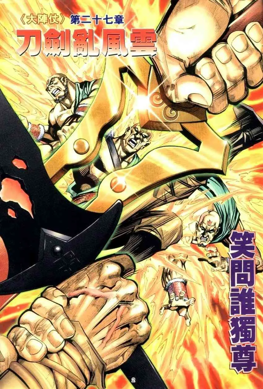 第276回 第2页