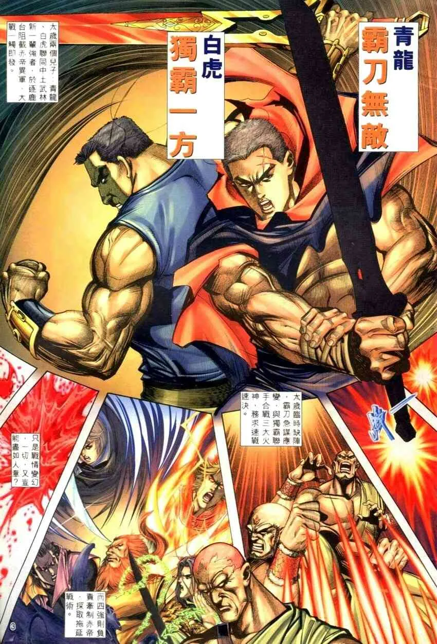 第276回 第3页