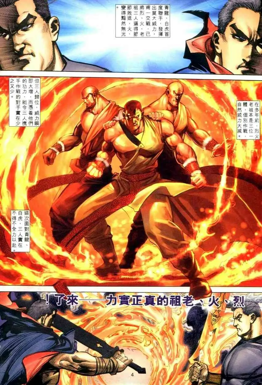 第276回 第4页