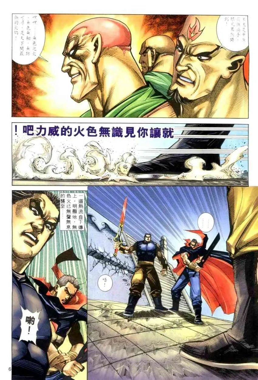 第276回 第6页