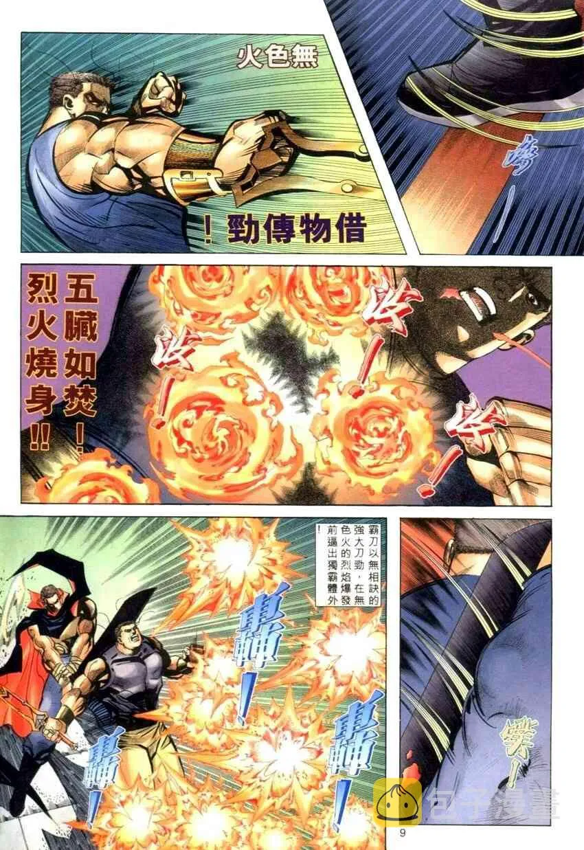第276回 第9页