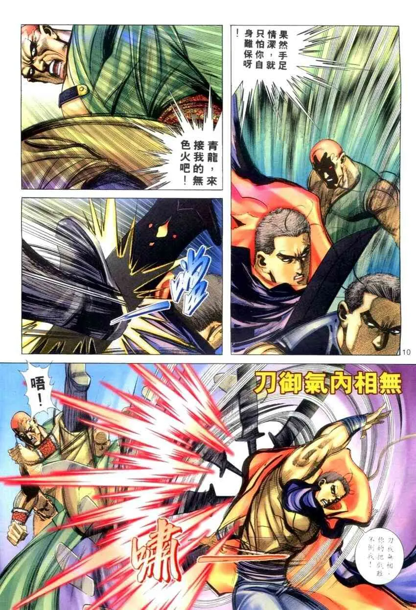 第276回 第10页