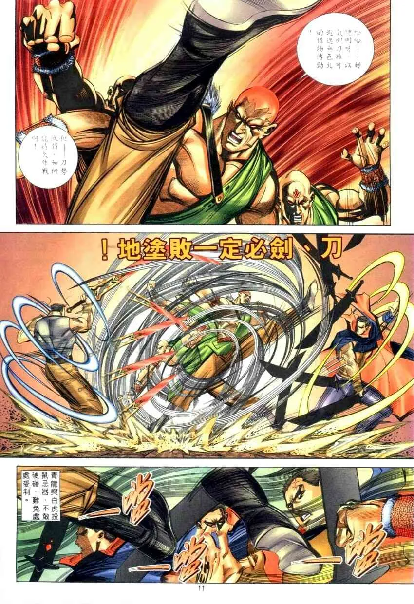 第276回 第11页