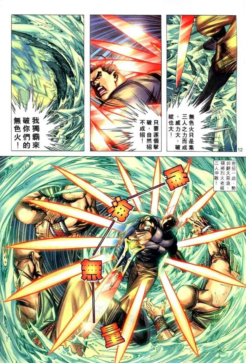 第276回 第12页