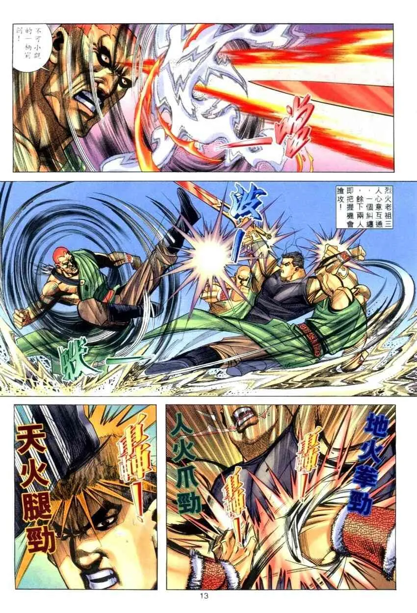 第276回 第13页