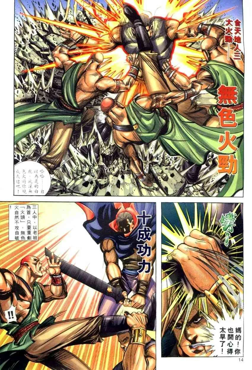 第276回 第14页