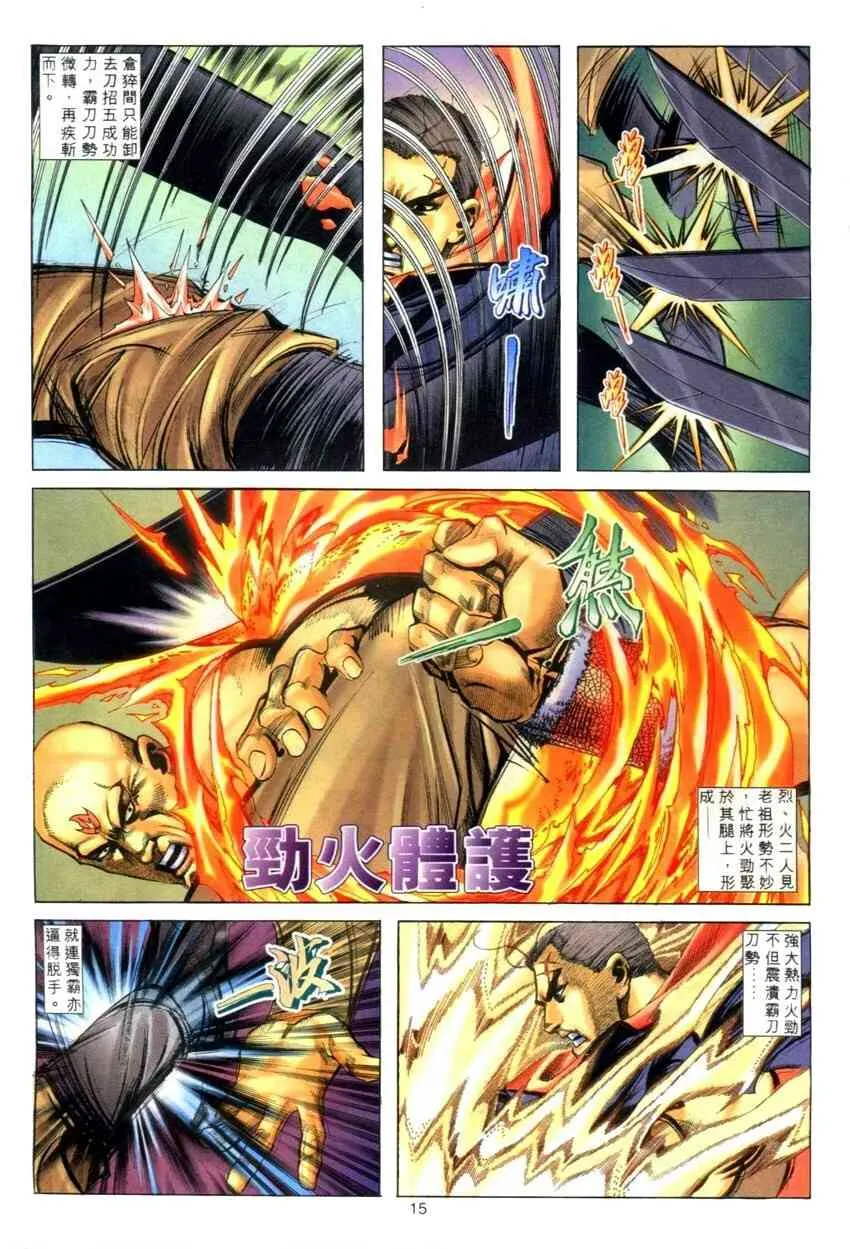 第276回 第15页