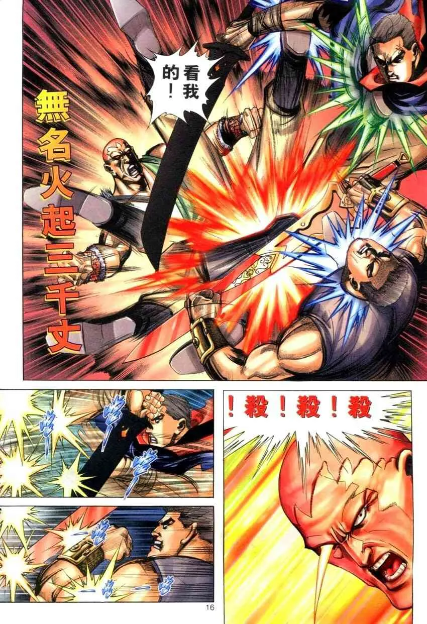 第276回 第16页