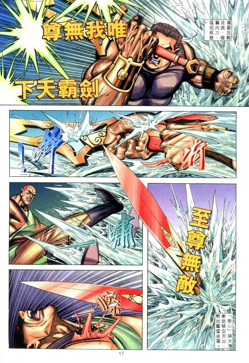 第276回 第17页