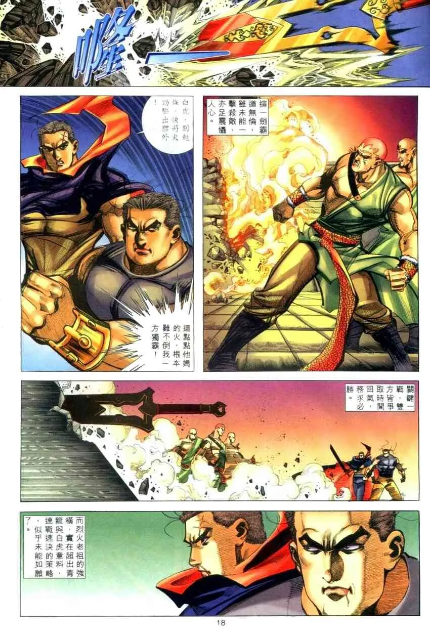 第276回 第18页