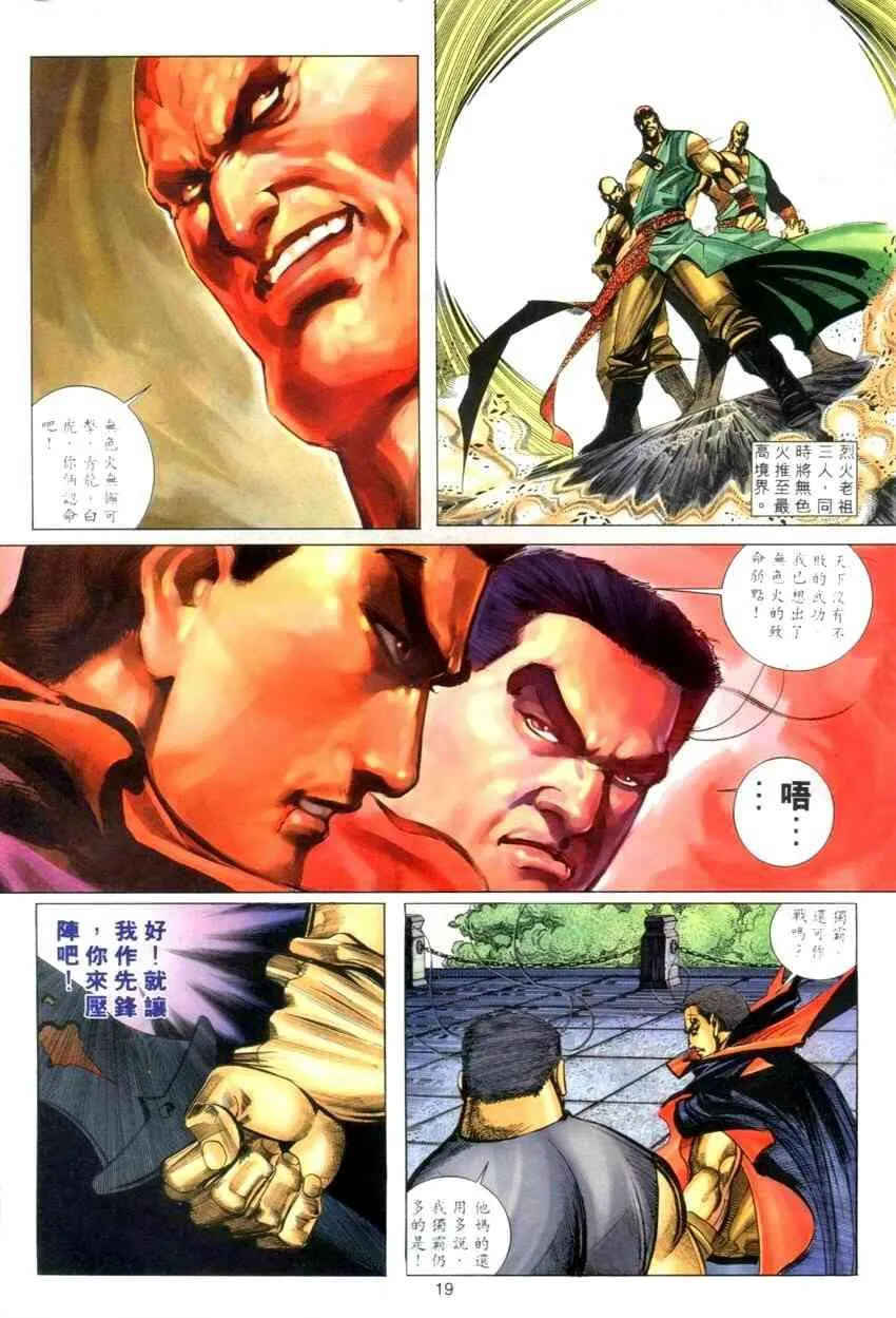 第276回 第19页