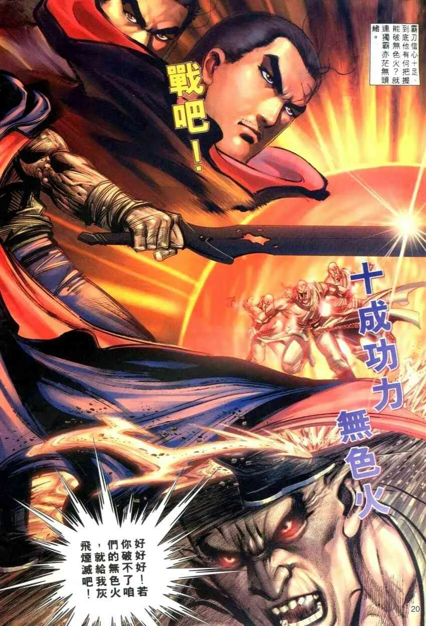 第276回 第20页