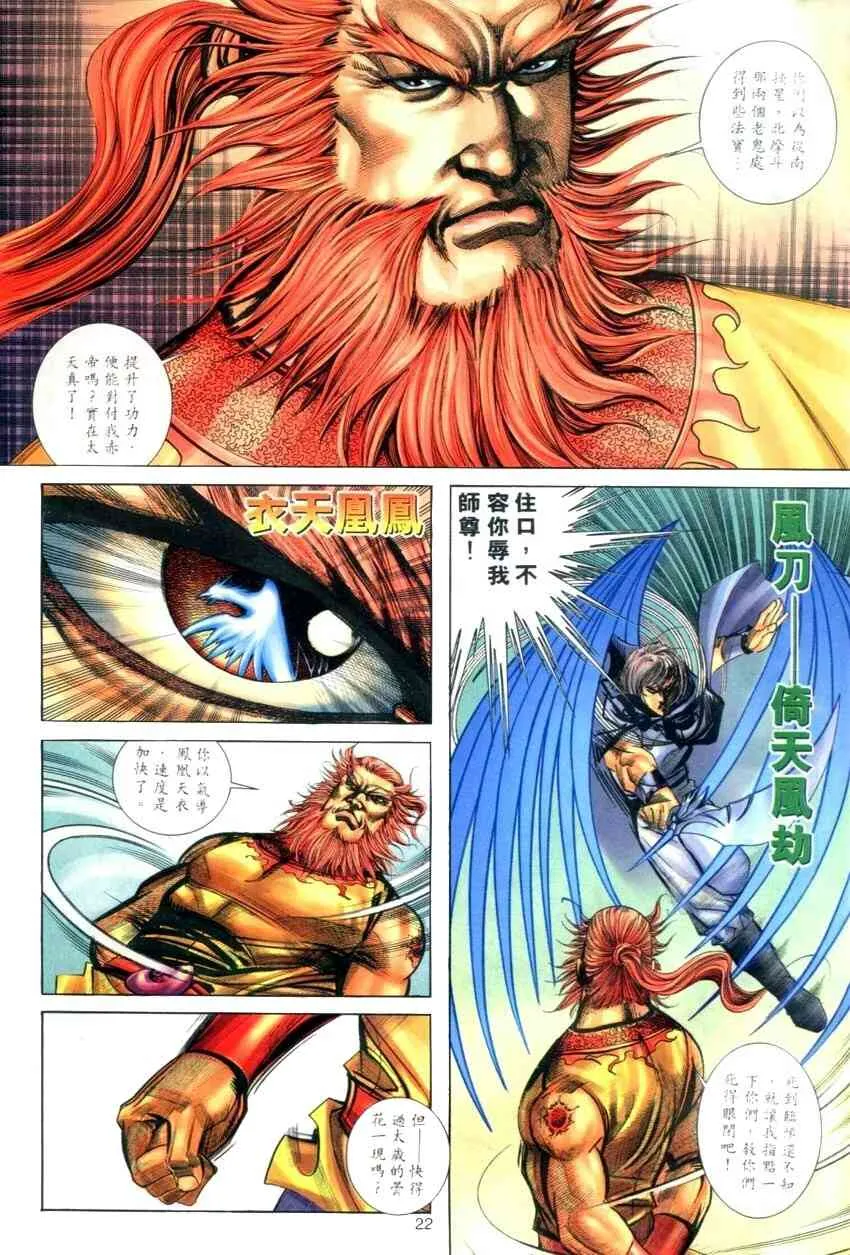 第276回 第22页