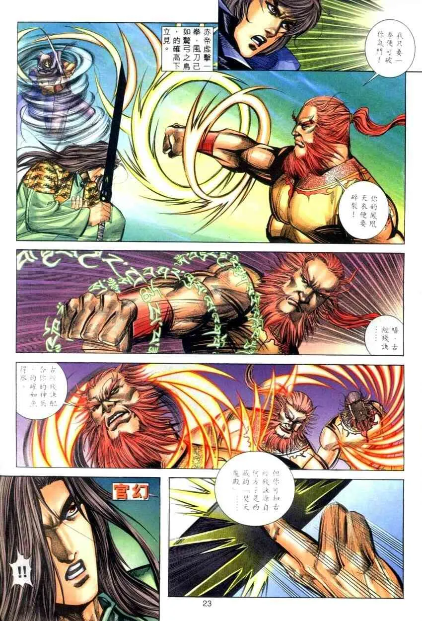 第276回 第23页