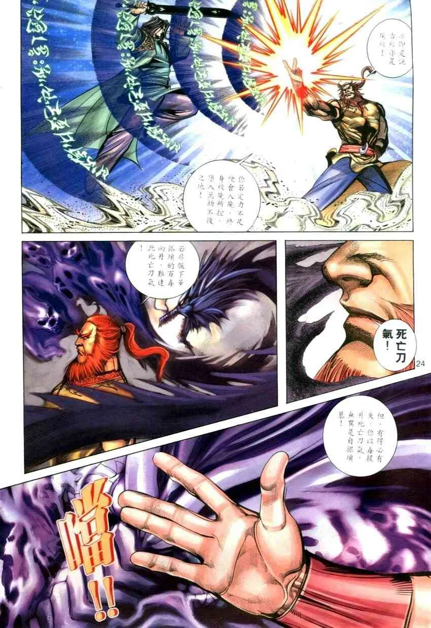第276回 第24页