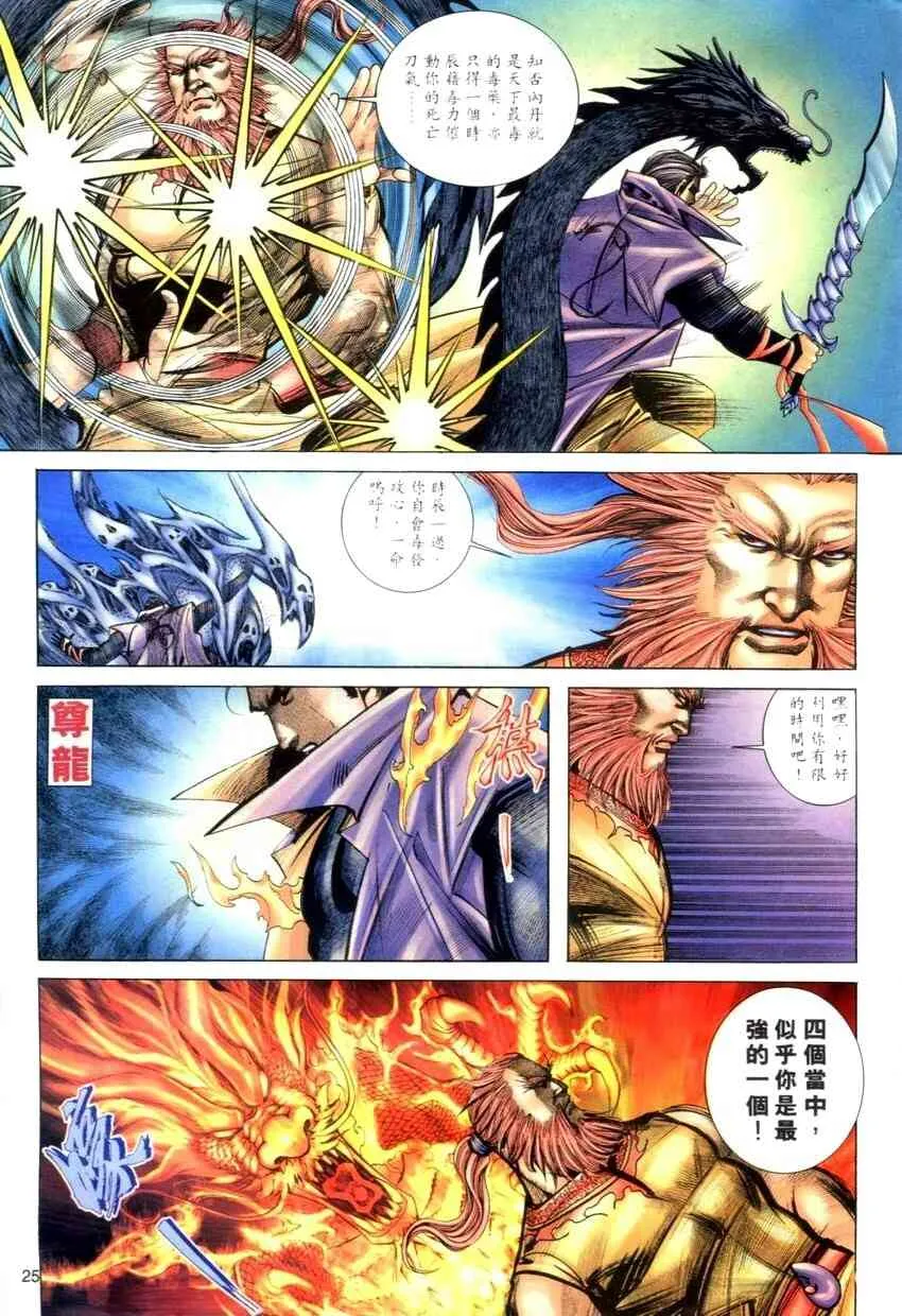 第276回 第25页