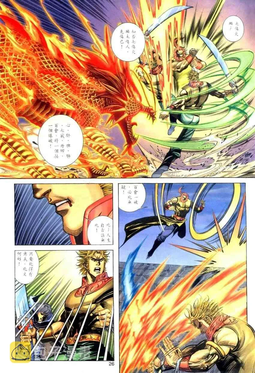 第276回 第26页
