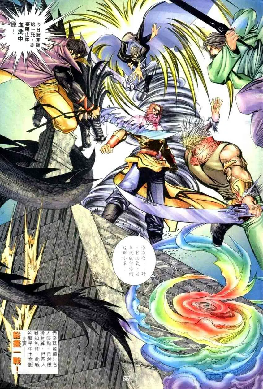 第276回 第27页