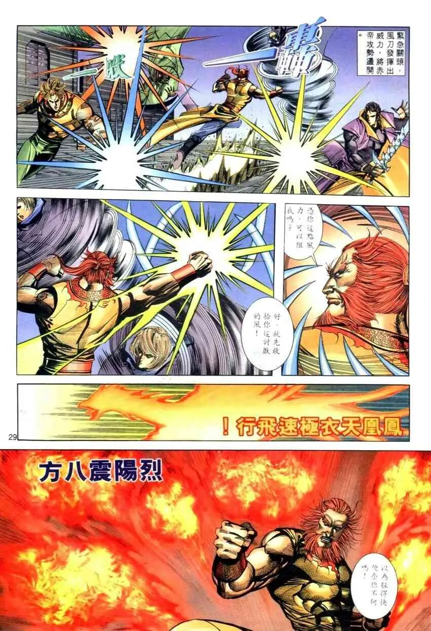 第276回 第29页