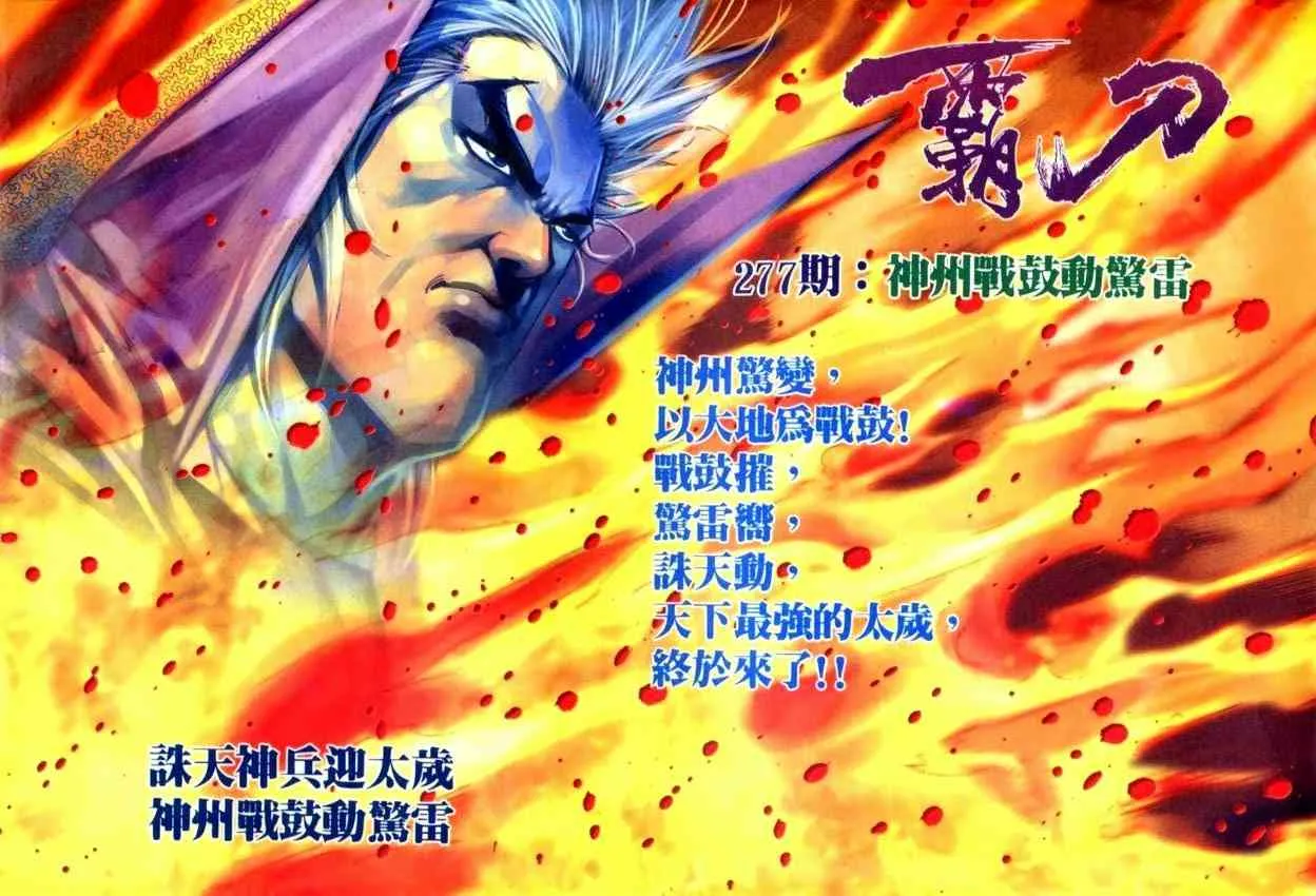 第276回 第31页
