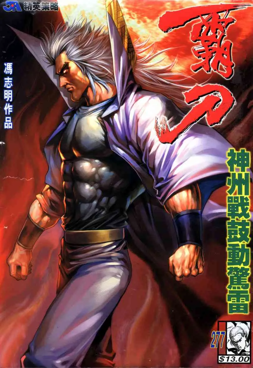 第277回 第1页
