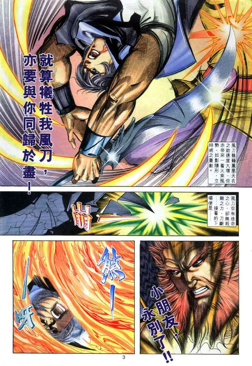 第277回 第3页