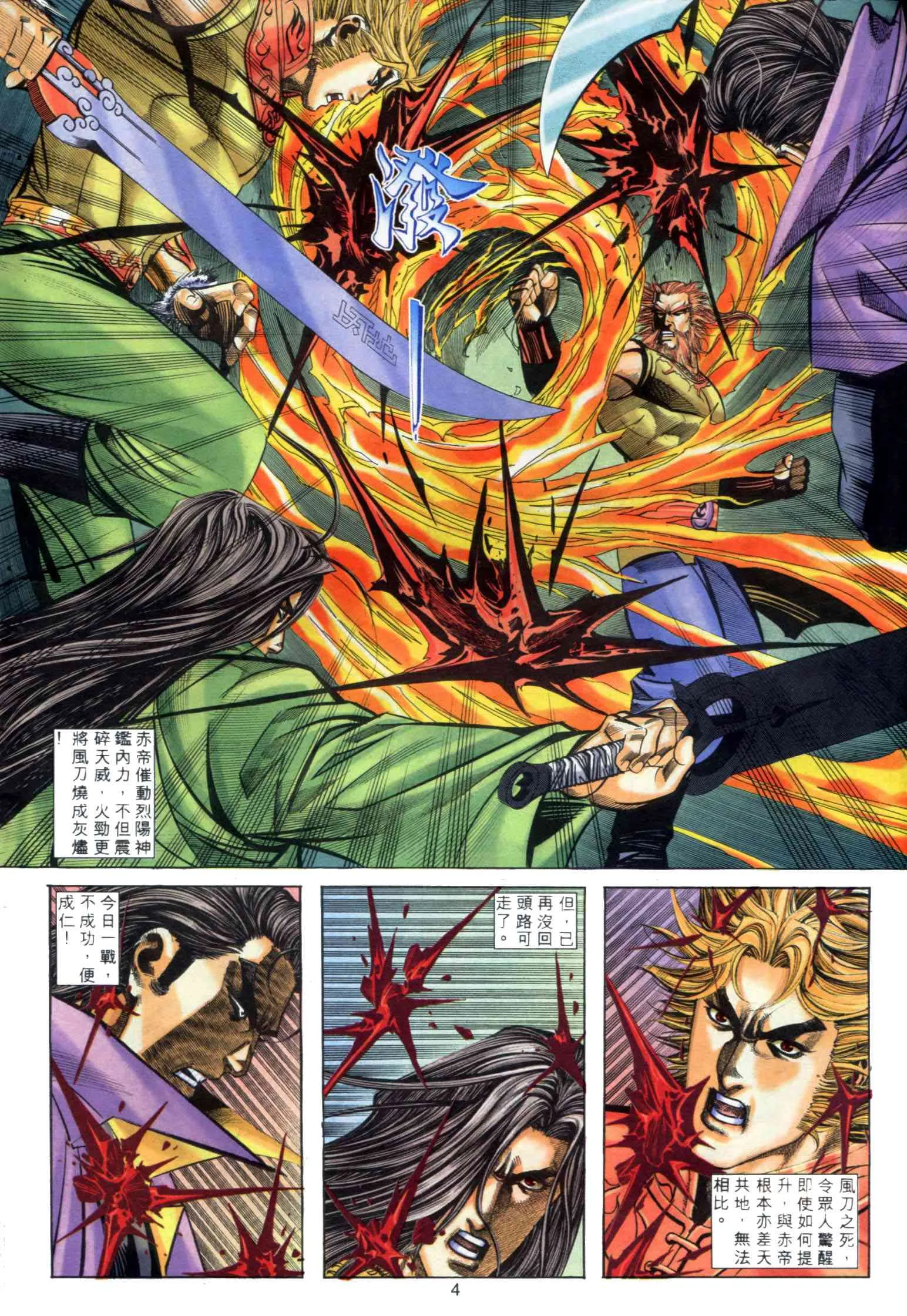 第277回 第4页