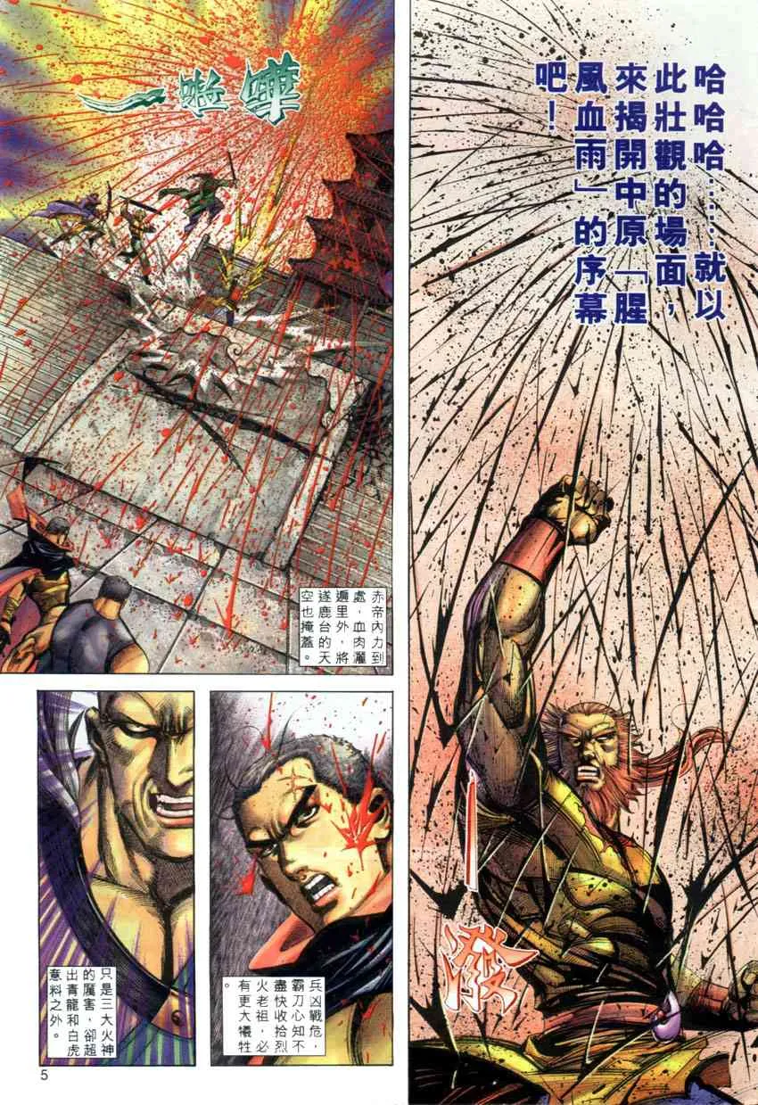 第277回 第5页
